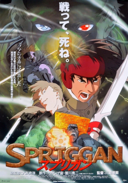 Affiche de Spriggan